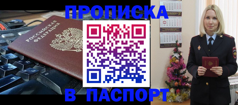 миграционный учет в Анадыре