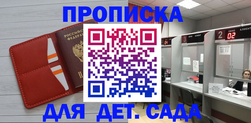 временная регистрация 2025 в Анадыре
