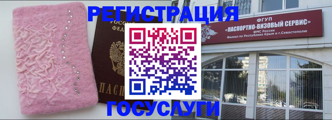 временная регистрация поиск в Анадыре